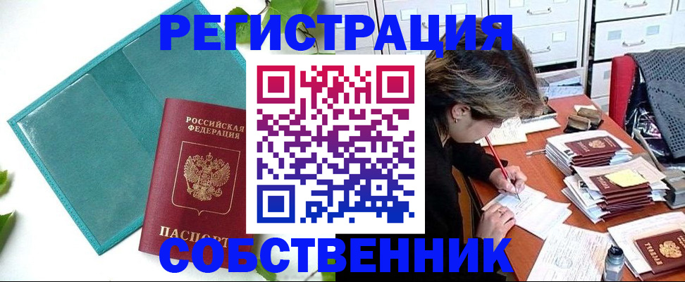 прописка иностранных граждан в Осе
