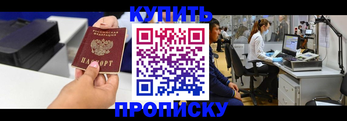 пропишу в квартире в Осе